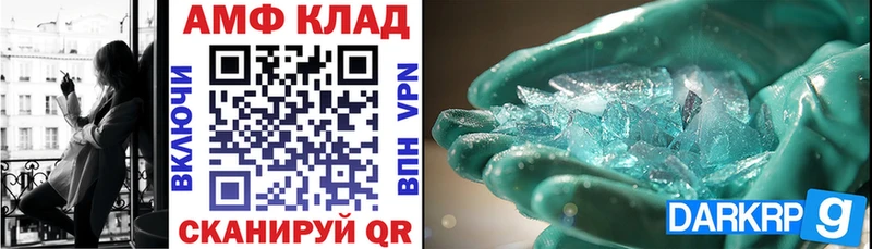 Amphetamine 98%  закладка  Называевск 