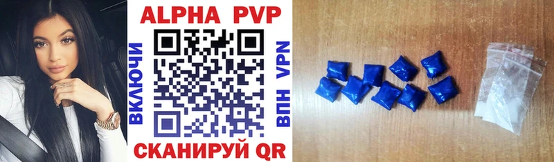 это наркотические препараты  Называевск  А ПВП СК 
