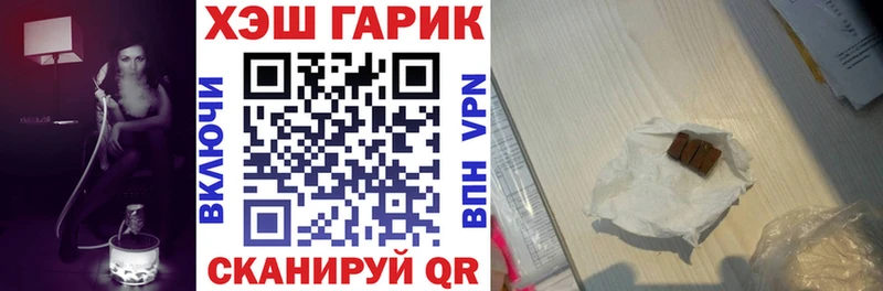 Гашиш гарик Называевск