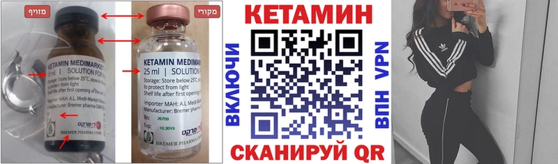 КЕТАМИН ketamine Называевск