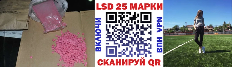 Лсд 25 экстази кислота Называевск