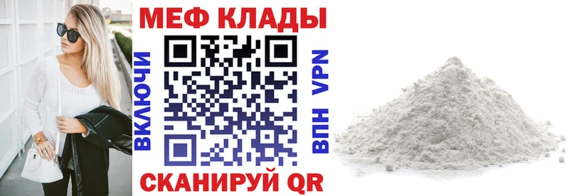 МЯУ-МЯУ mephedrone нарко площадка какой сайт Называевск