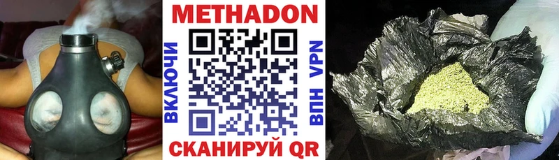 наркотики  Называевск  Метадон кристалл 